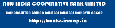 NEW INDIA COOPERATIVE BANK LIMITED  MAHARASHTRA BRIHAN MUMBAI MUMBAI MAHAVIR NAGAR  banks information 